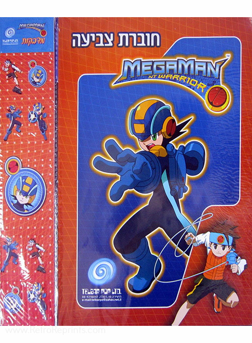 MegaMan NT Warrior Coloring & Activity Book