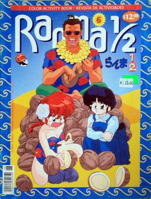 Ranma 1/2 Coloring Book