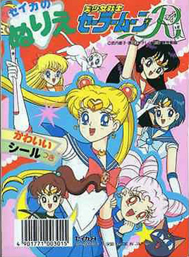 Sailor Moon R Coloring Book