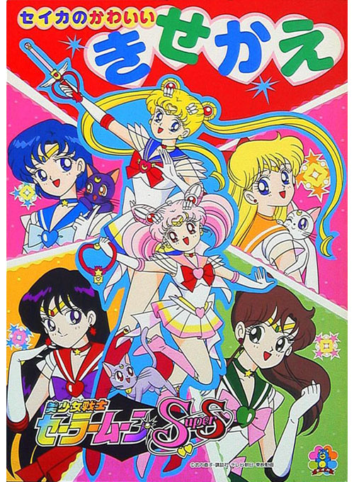 Sailor Moon SuperS Paper Dolls