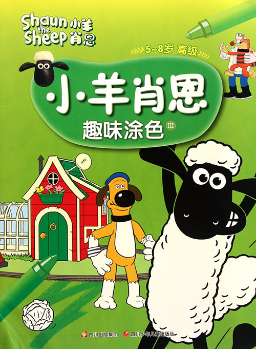 Shaun the Sheep Coloring Book