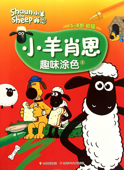 Shaun the Sheep Coloring Book