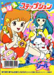 Shoujo Coloring Book