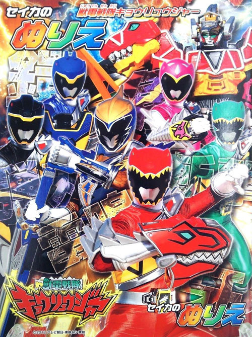 Power Rangers Dino Charge Coloring Book