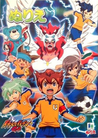 Inazuma Eleven Go Coloring Book