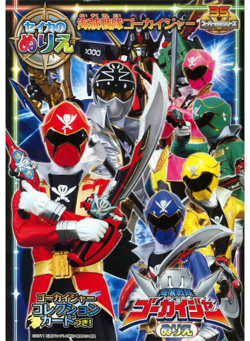 Power Rangers Super Megaforce Coloring Book