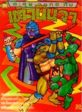 Teenage Mutant Ninja Turtles (classic) Coloring Book