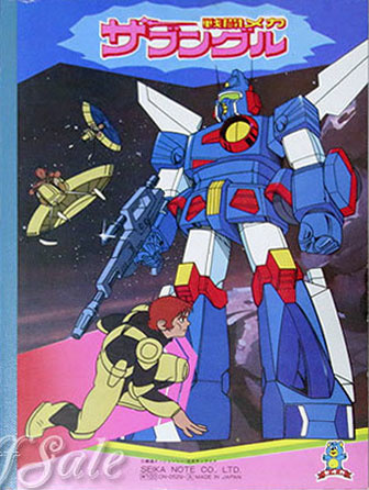 Combat Mecha Xabungle Coloring Book