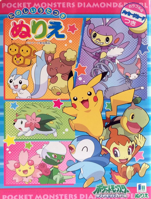 Pokemon Coloring Book