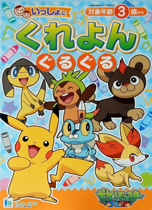 Pokemon Coloring Book