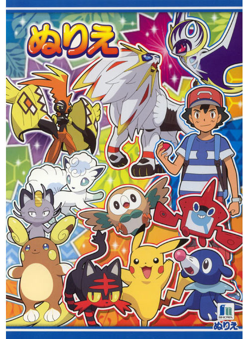 Pokemon Coloring Book