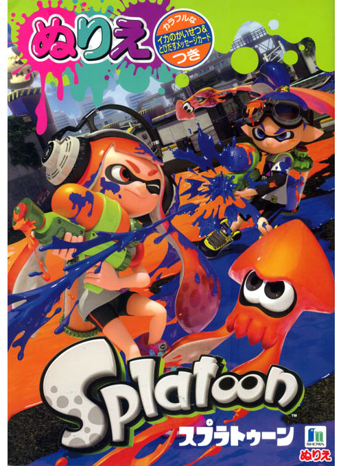 Splatoon Coloring Book