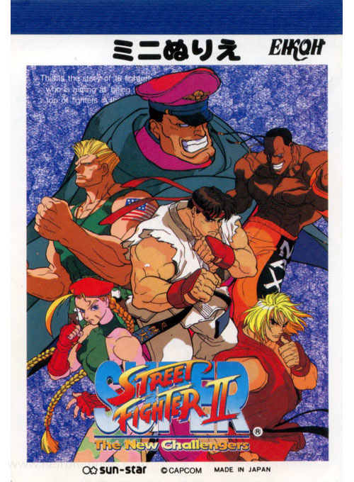 Street Fighter II Movie Coloring Book