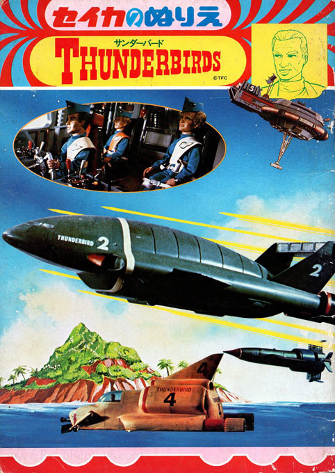 Thunderbirds Coloring Book
