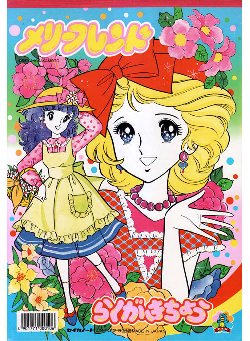 Shoujo Merry Friend Sketchbook | Coloring Books at Retro Reprints - The  world's largest coloring book archive!