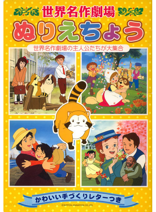 Cartoon Collection Nippon Coloring Book | Coloring Books at Retro Reprints  - The world's largest coloring book archive!