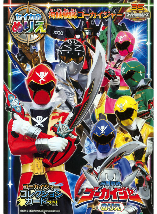 Power Rangers Super Megaforce Coloring Book | Coloring Books at Retro  Reprints - The world's largest coloring book archive!