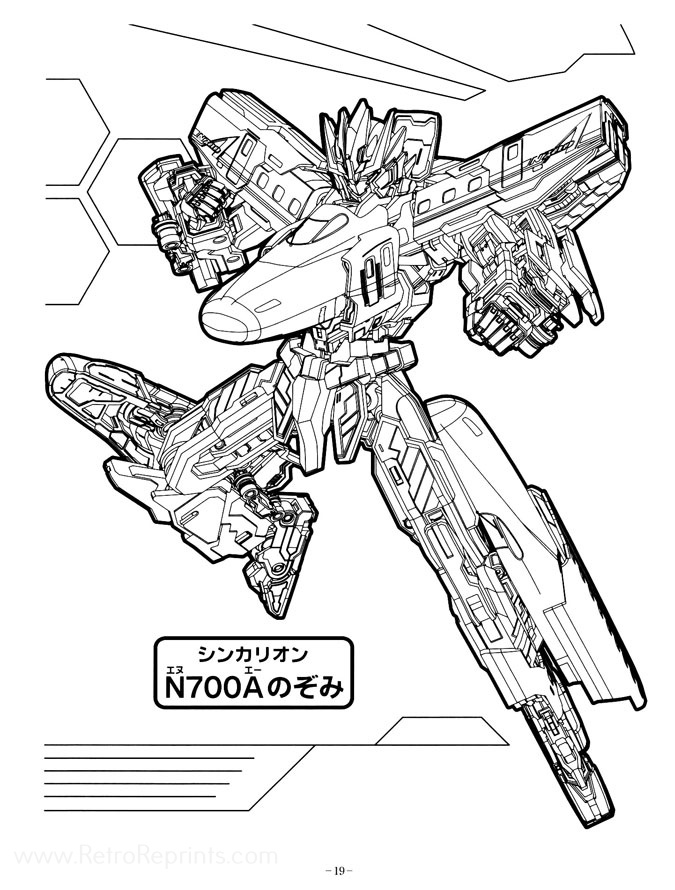 Shinkansen Henkei Robo Shinkalion Coloring Pages | Coloring Books at