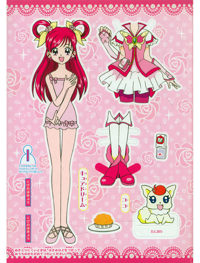 Yes! PreCure 5 GoGo! (Paper Dolls; 2008) Seika : Retro Reprints