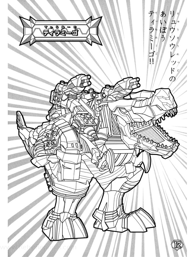 Power Rangers Dino Fury Coloring Pages | Coloring Books at Retro