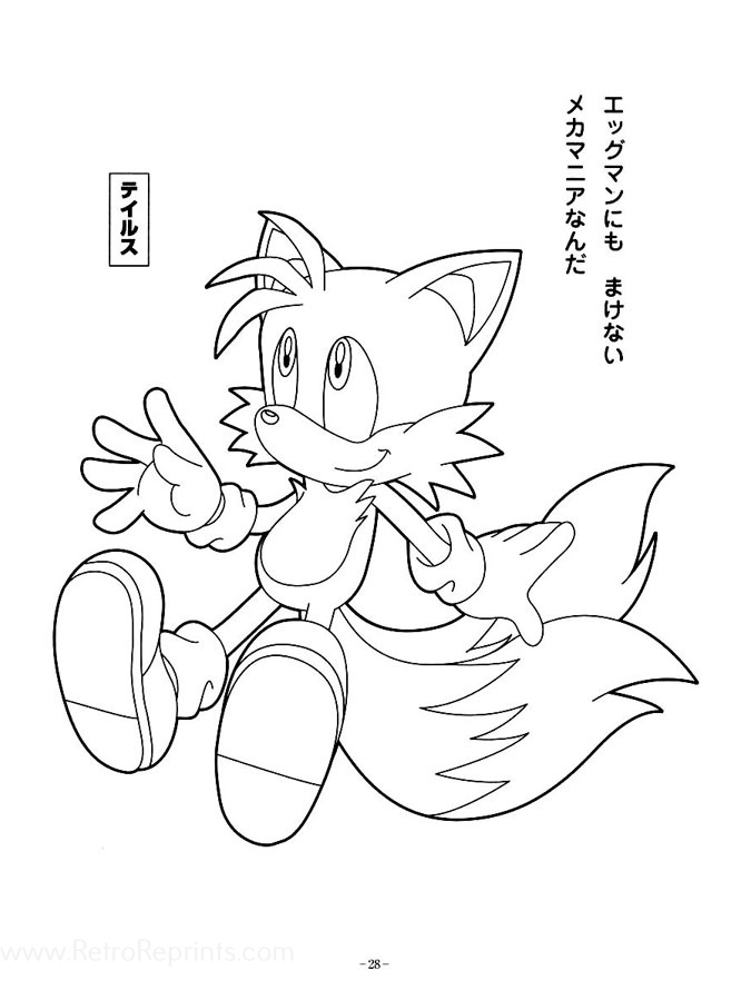 Sonic X Coloring Pages Coloring Books at Retro Reprints The world's