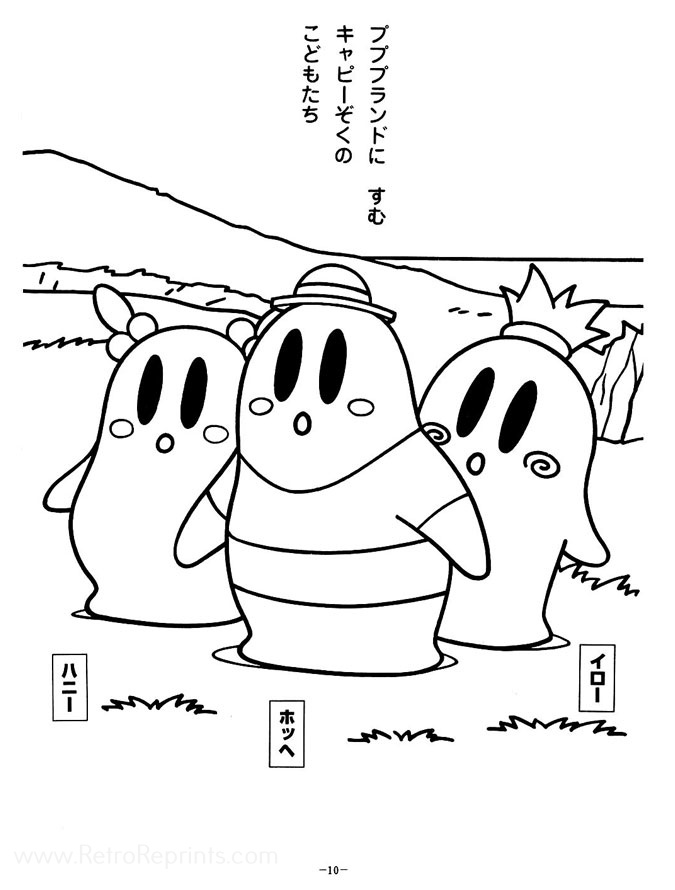 Kirby Right Back At Ya! Coloring Pages Coloring Books at Retro