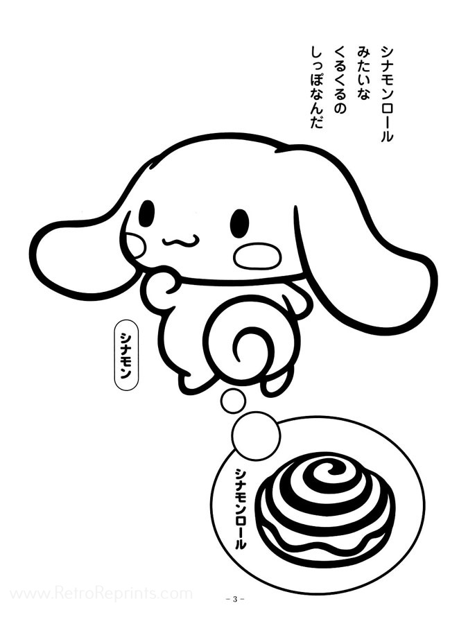 Cinnamoroll Coloring Pages | Coloring Books At Retro Reprints - The