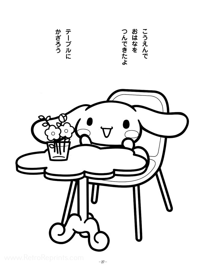 Cinnamoroll Coloring Pages | Coloring Books at Retro Reprints - The