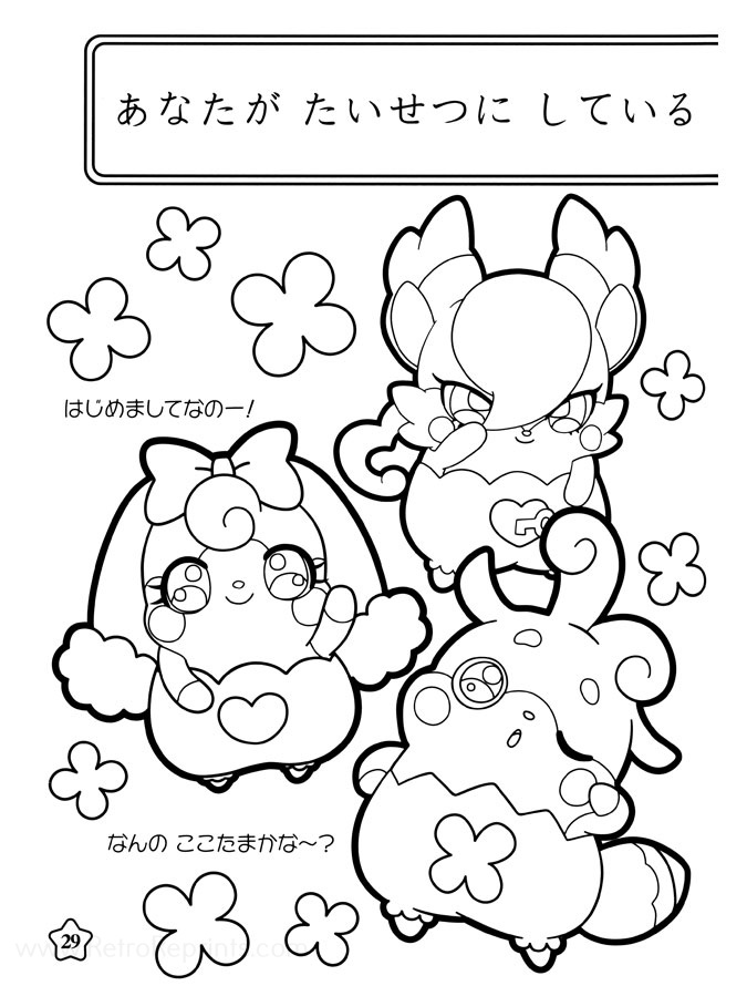 Kamisama Minarai: Himitsu no Cocotama Coloring Pages | Coloring Books ...