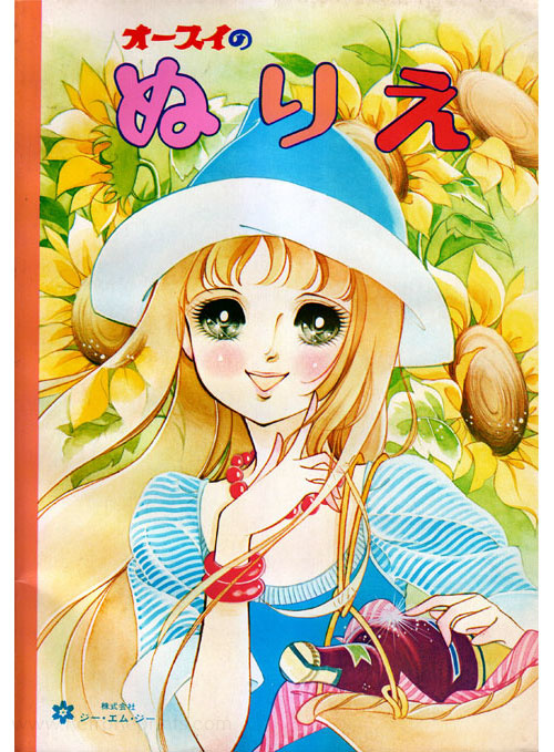 Ousui Nurie