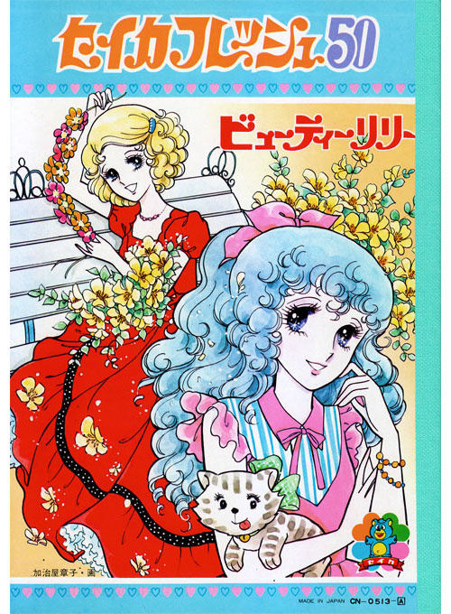 Beauty Lili Sketchbook