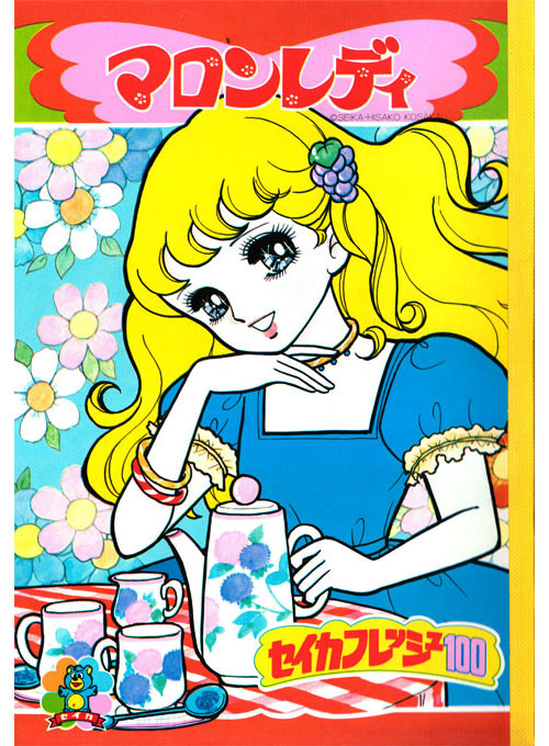 Maron Lady Sketchbook