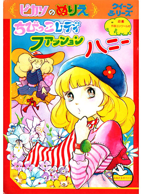 Little Lady Fashion Honey