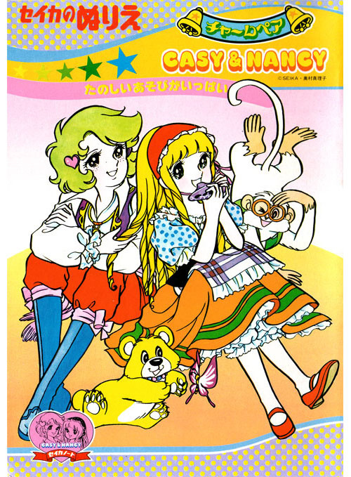 Casy & Nancy