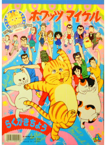 Coloring Book