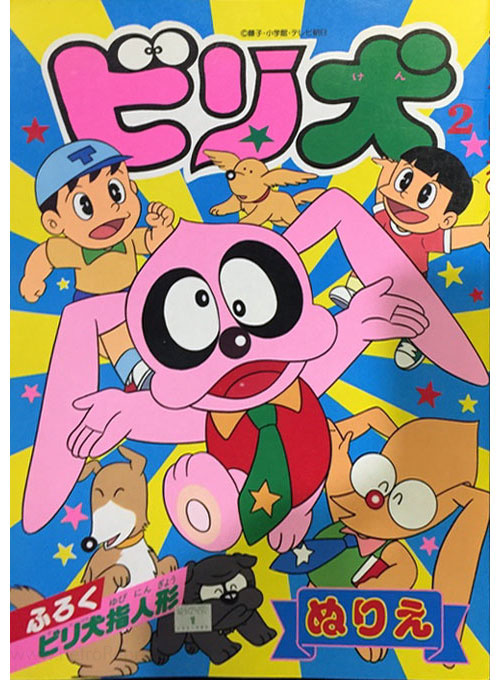 Coloring Book