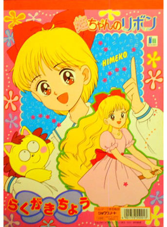 Coloring Book