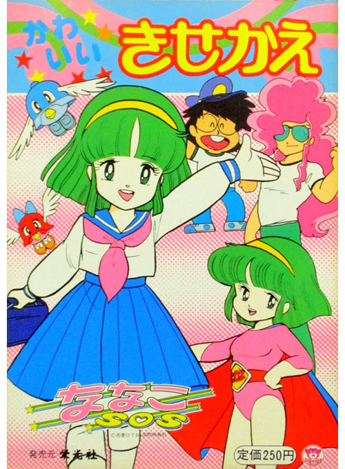Paper Dolls