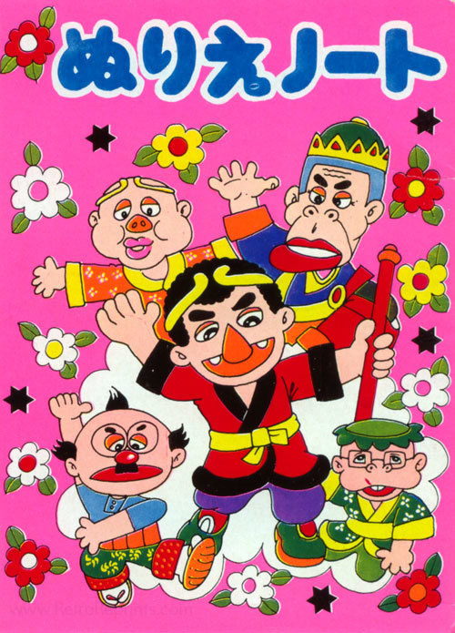 Coloring Book