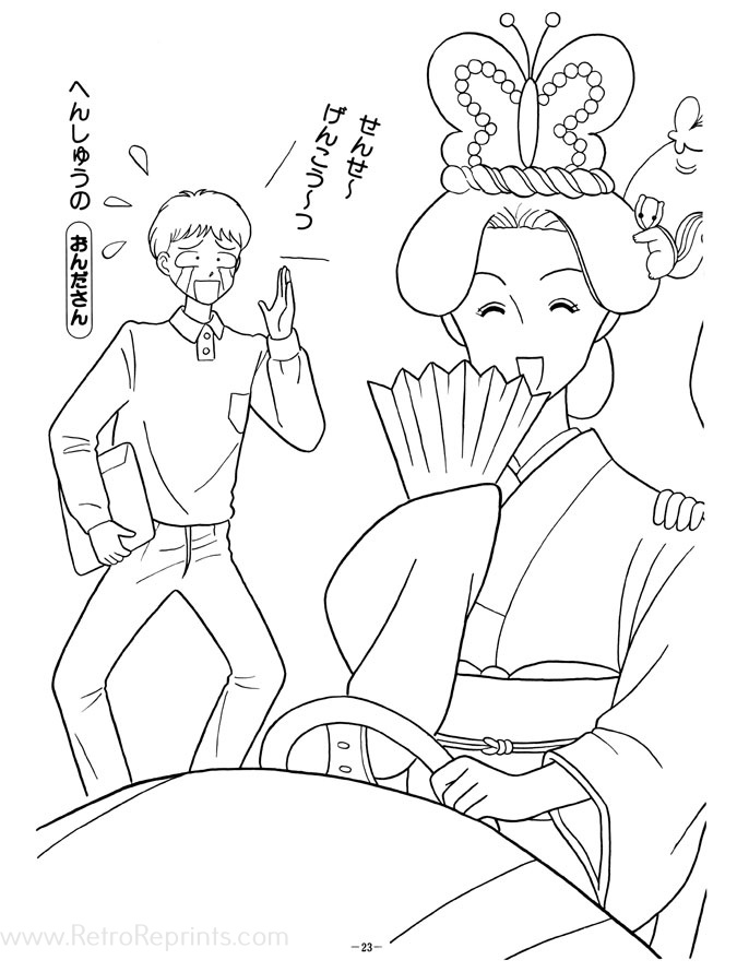 Page 23
