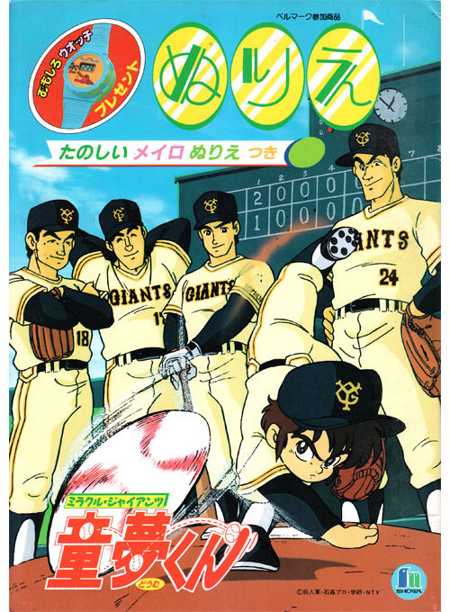 Coloring Book