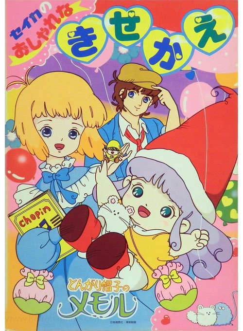 Paper Dolls