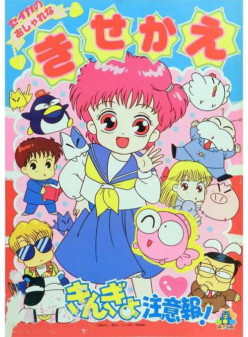 Paper Dolls