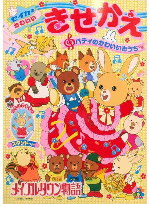 Paper Dolls