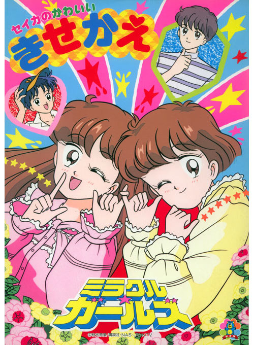 Paper Dolls