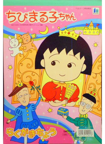 Coloring Notebook