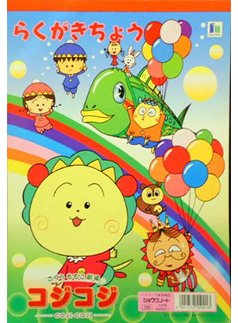 Coloring Notebook