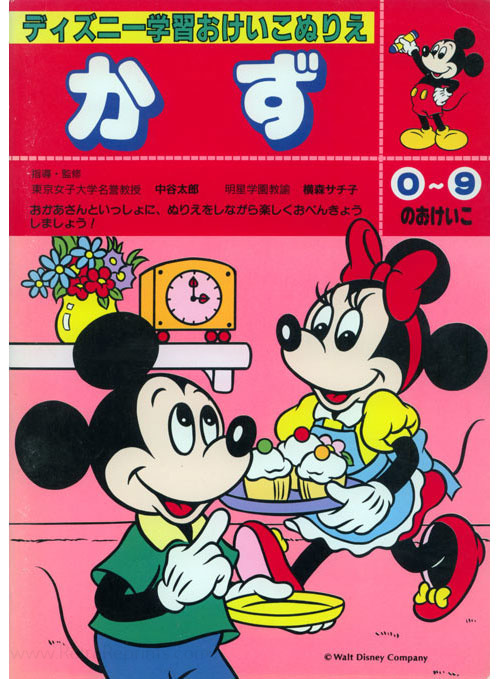 Coloring and Activity Book
