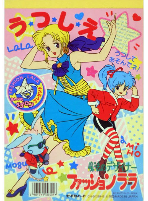 Lala Color Shoujo : Fashion Lala Coloring Notebook | World's Largest Coloring ...