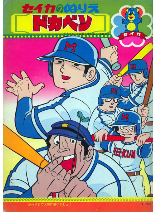 Coloring Book